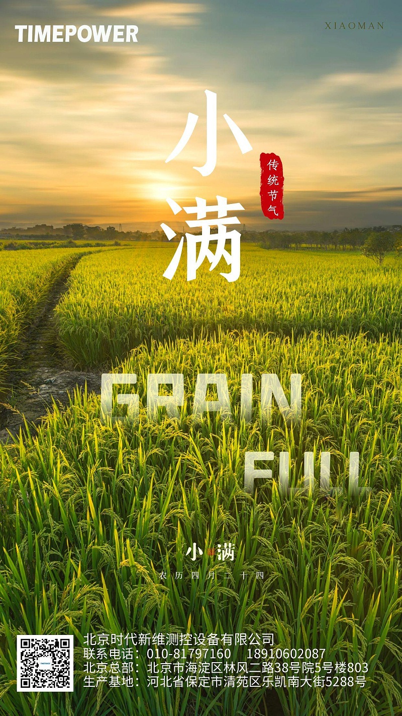 小滿