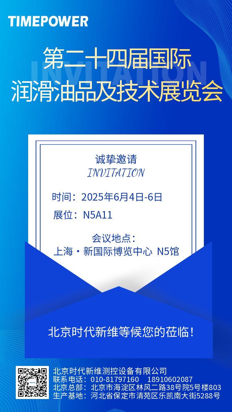 會(huì)議邀請(qǐng)函