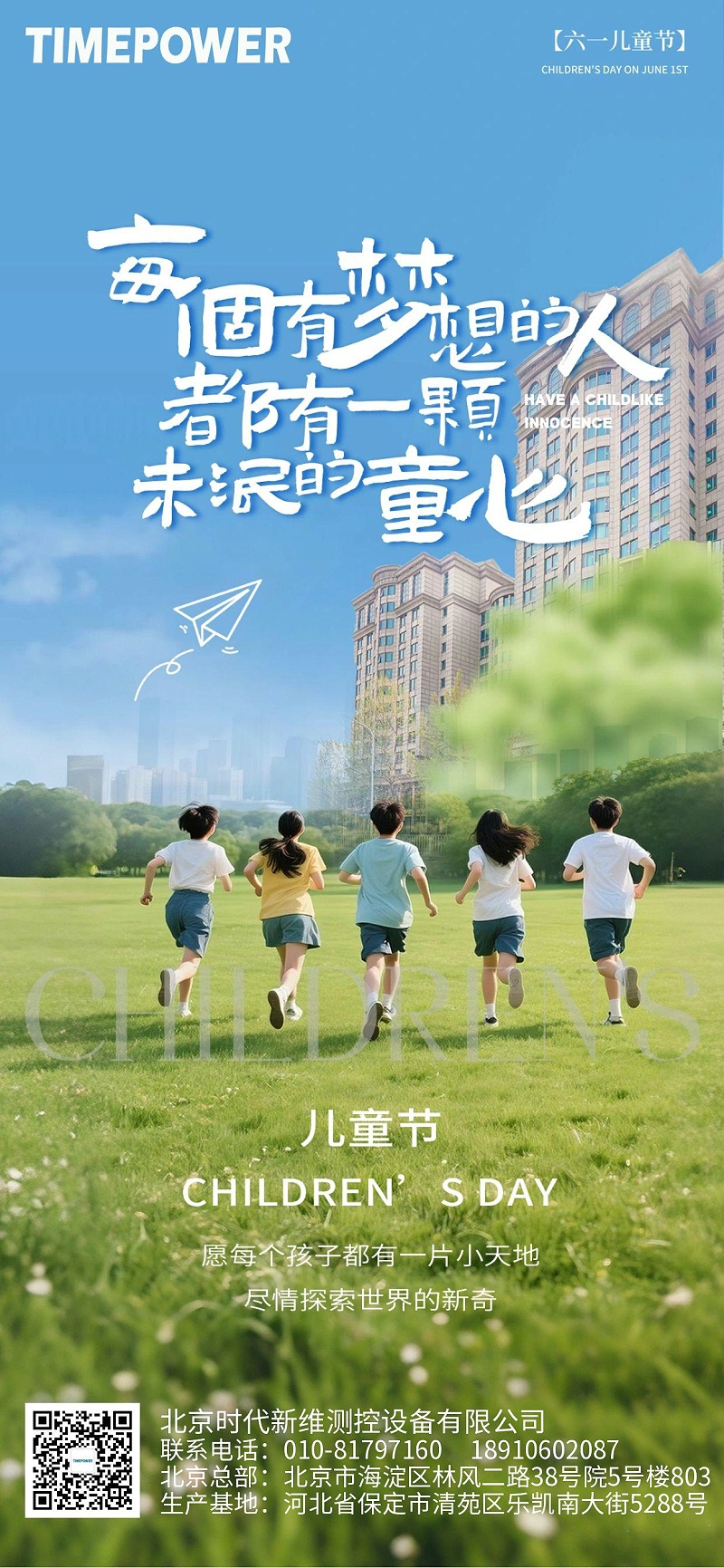 微信圖片_20250601082511