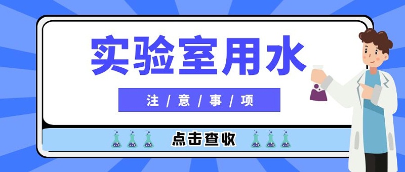 圖怪獸_實(shí)驗(yàn)室藍(lán)色科學(xué)知識(shí)公眾號首圖